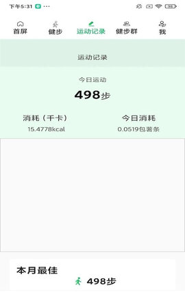 健步运动手机版