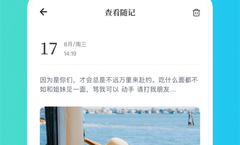 兔克日记最新版