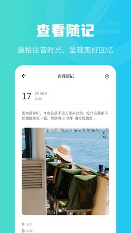 兔克日记最新版