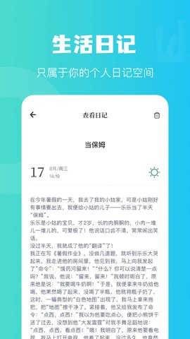 兔克日记最新版
