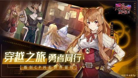 盾之勇者成名录浪潮官方版