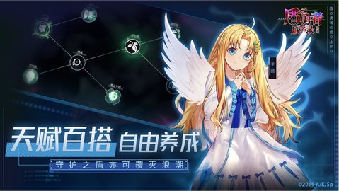 盾之勇者成名录浪潮官方版