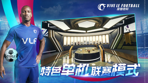 绿茵信仰2022最新版