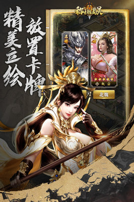 称王魏蜀吴内测版