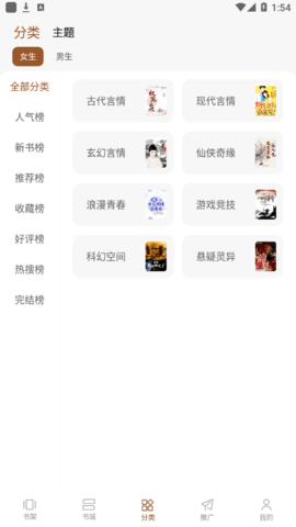 书荒阁小说阅读网去广告版