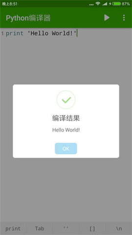 Python编译器安卓手机版