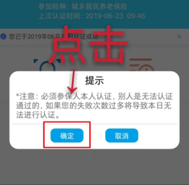 甘肃人社认证人脸识别系统APP安卓版