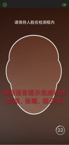 甘肃人社认证人脸识别系统APP安卓版