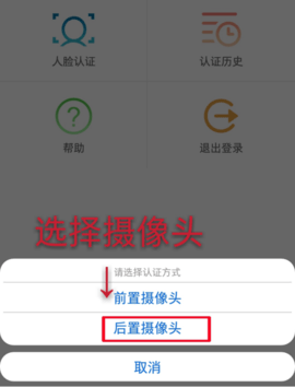 甘肃人社认证人脸识别系统APP安卓版