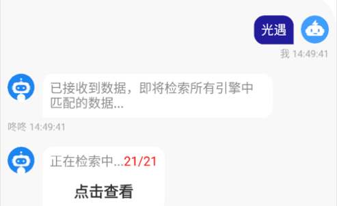 磁力检索机器人(Magnet-Robot)app
