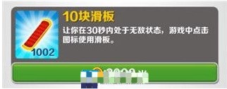 地铁跑酷无限金币版超级新版
