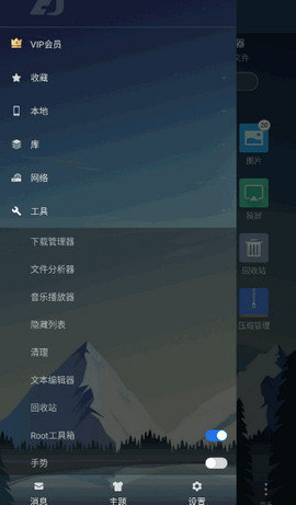 es文件管理器免费版