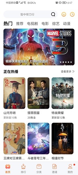 橙橘影视永久会员破解版