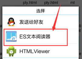 es文件管理器免费版