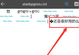 es文件管理器免费版