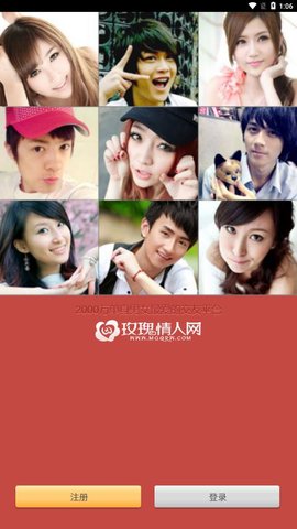玫瑰情人网免费版