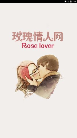 玫瑰情人网免费版