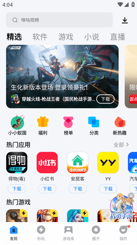 应用宝app2025最新版