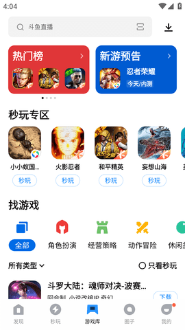应用宝app2025最新版