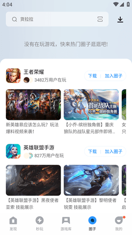 应用宝app2025最新版