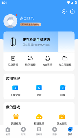 应用宝app2025最新版