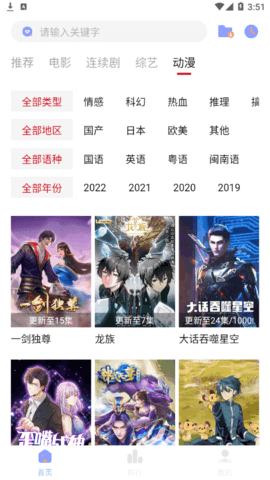 二狗爱追剧官方免费版