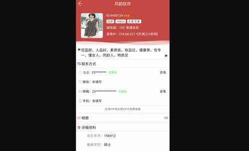玫瑰情人网免费版