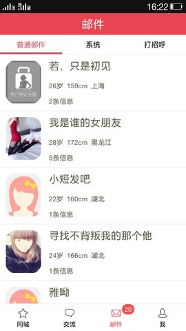 玫瑰情人网免费版