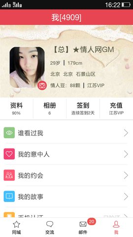 玫瑰情人网免费版