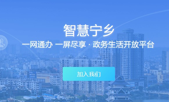 智慧宁乡教育缴费平台手机版