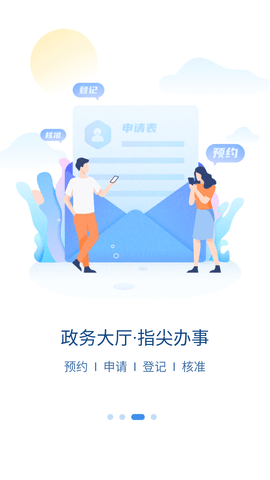 智慧宁乡app