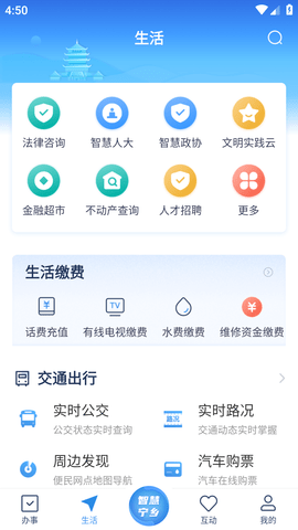 智慧宁乡app
