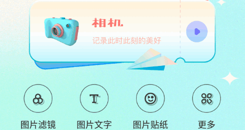 原源相机软件App