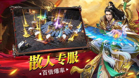霸世群雄至尊传奇无限钻石元宝版