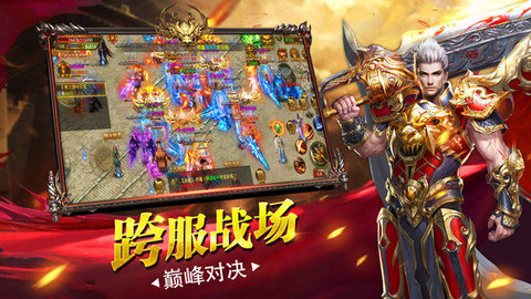 霸世群雄至尊传奇无限钻石元宝版