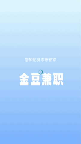 金豆兼职招聘2022最新版