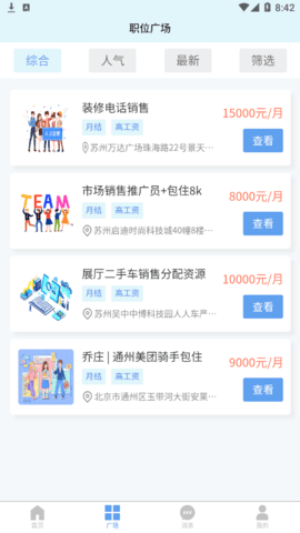 金豆兼职招聘2022最新版