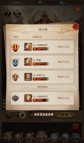 守护神域公测版