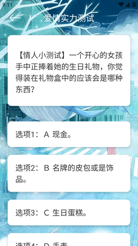 解析星座运势去广告纯净版
