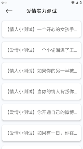 解析星座运势去广告纯净版