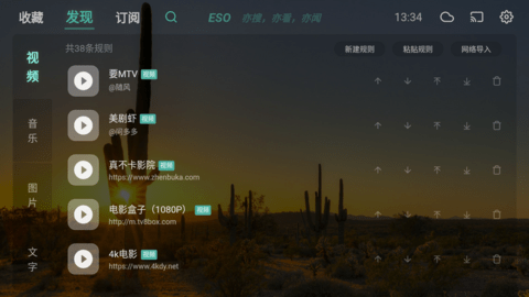 亦搜TV解锁VIP版