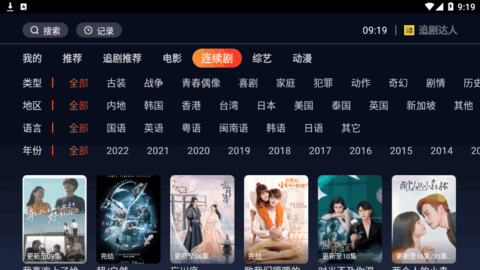 亦搜TV解锁VIP版