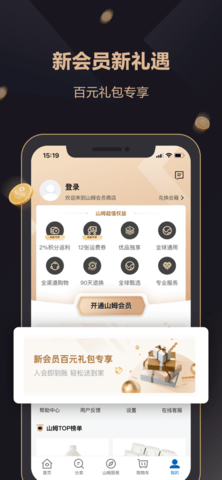 山姆会员店商店app免会员卡版