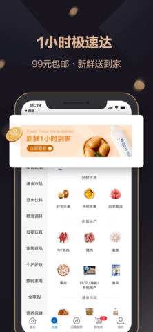 山姆会员店商店app免会员卡版