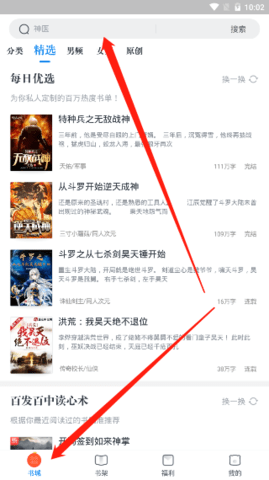 万书网小说解锁VIP版2022版