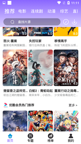 贝贝TV去广告免费版