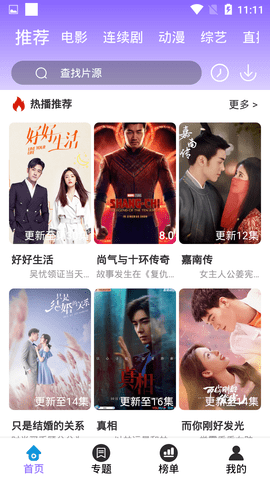 贝贝TV去广告免费版