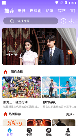 贝贝TV永久vip会员版