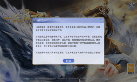 一念诛万仙官方版
