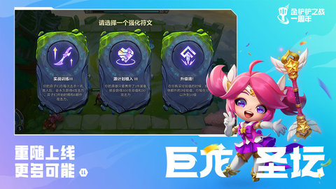 金铲铲之战2023最新版